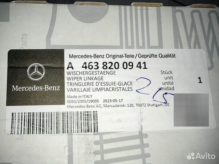 Трапеция дворников Mercedes A4638200941