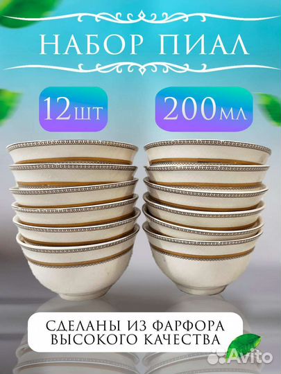 Пиала для чая/салатница/креманка/супница