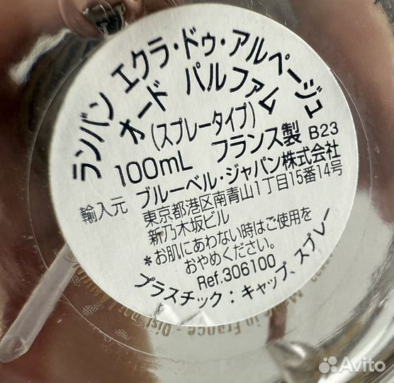 Lаnvin Eclаt d’Arреge edp 100 мл винтаж USA