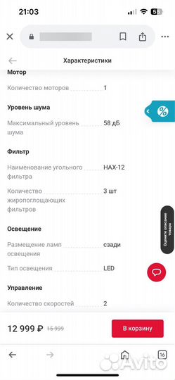 Вытяжка встраиваемая в шкаф 60 см Haier HVX-T671B