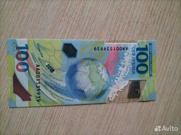 Купюра 100 р чемпионат мира 2018