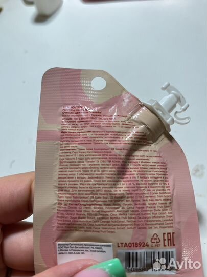 Очищающая маска для лица вкус папайя