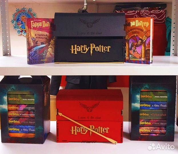 Книги гарри поттер с сундуком