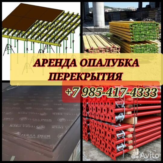 Стойка телескопическая 3.1м