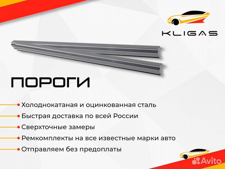 Порог w210