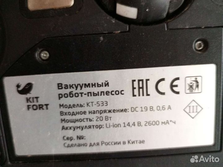 Робот пылесос моющий kit fort