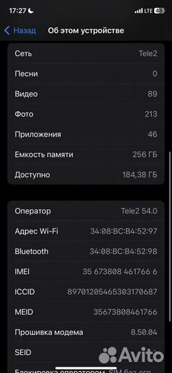 iPhone X, 256 ГБ