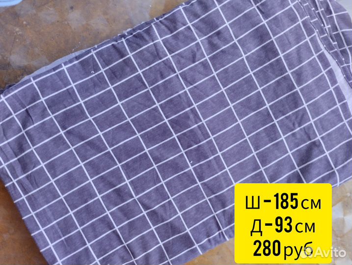 Отрез ткани кулирка