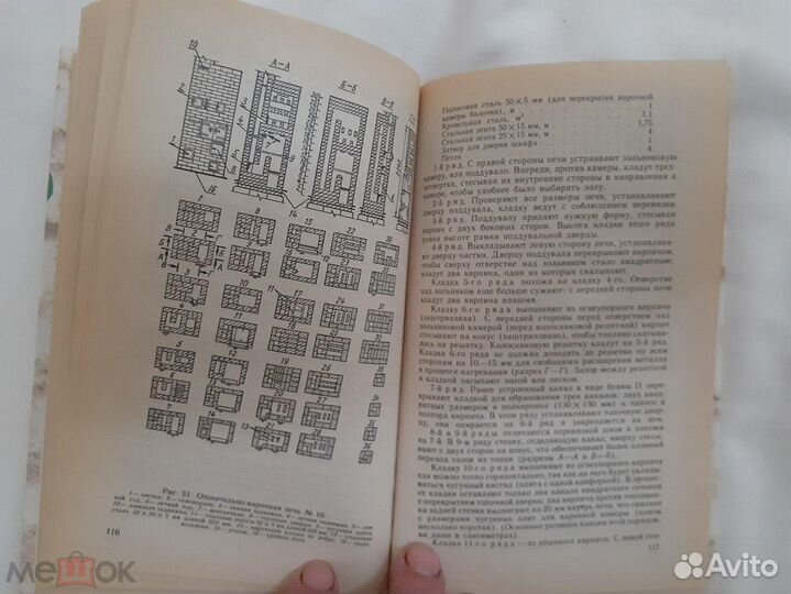 Как построить печь. камин. баню