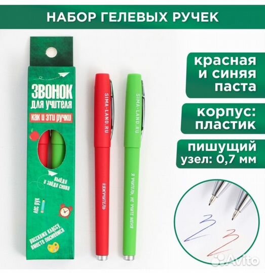 Ручка день учителя подарок