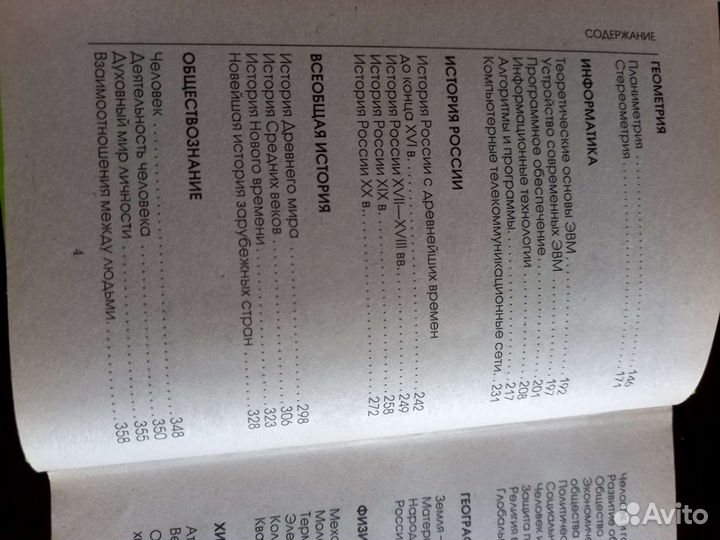 Книга бесплатно