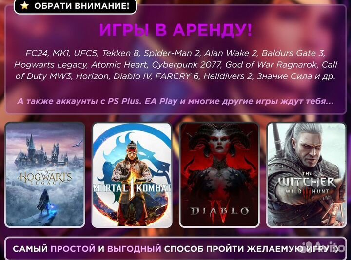 Все лучшие игры подписка PS Deluxe в ассортименте