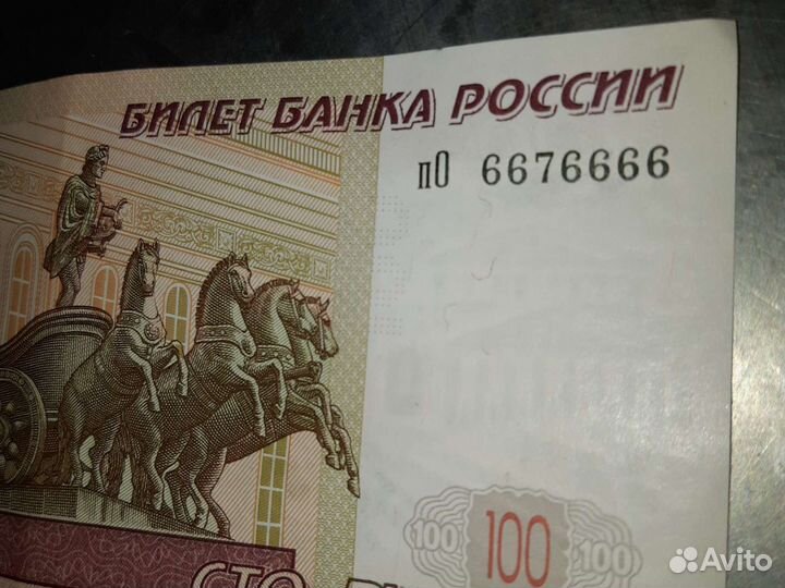 Красивая купюра