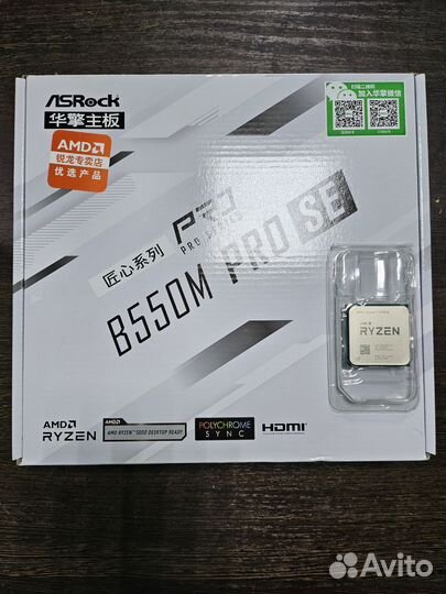 Комплект B550/Ryzen 7 5700X