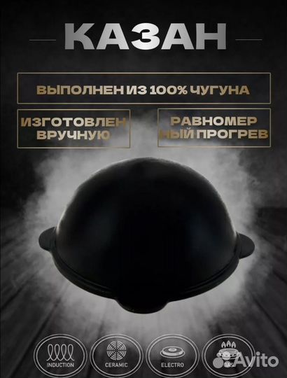 Казан с печью