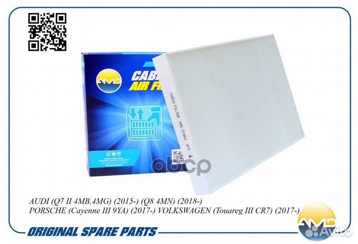 Фильтр салонный amdfc864 AMD