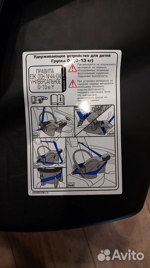 Детское автолюлька от 0 до 13 кг