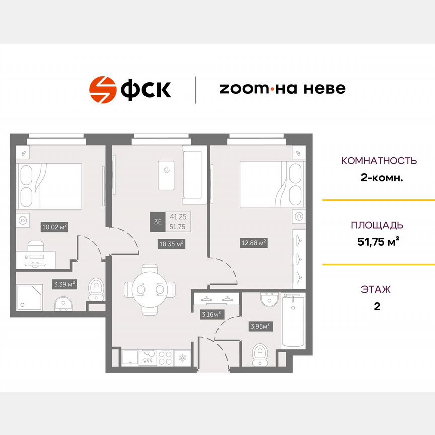 2-к. апартаменты, 51,8 м², 2/11 эт.