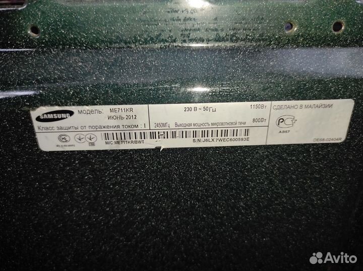 Микроволновка бу рабочая