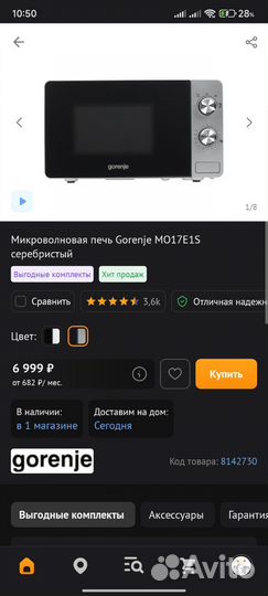 Микроволновая печь gorenje M017E1S
