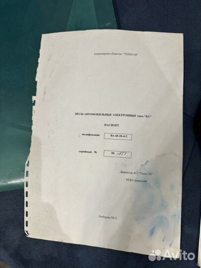 Весы автомобильные автовесы весы для металлолома