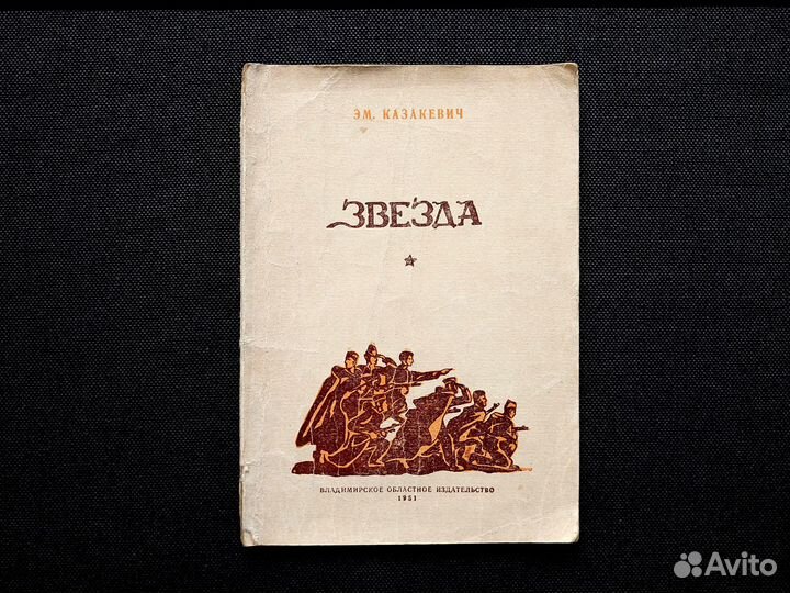 Старые книги. Военная тематика. 1946-59гг. 8 книг