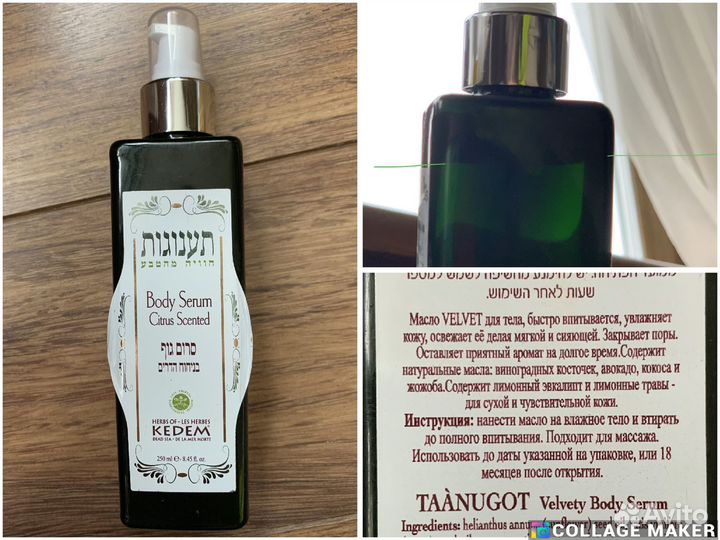 Косметика Paul Mitchell Kedem Deonatulle Avon