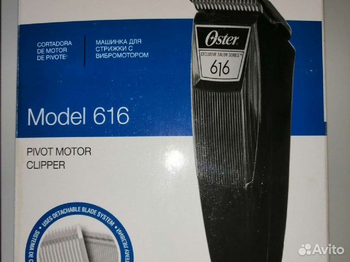 Машинка для стрижки волос профессиональная