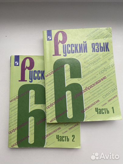 Учебники 6 класс