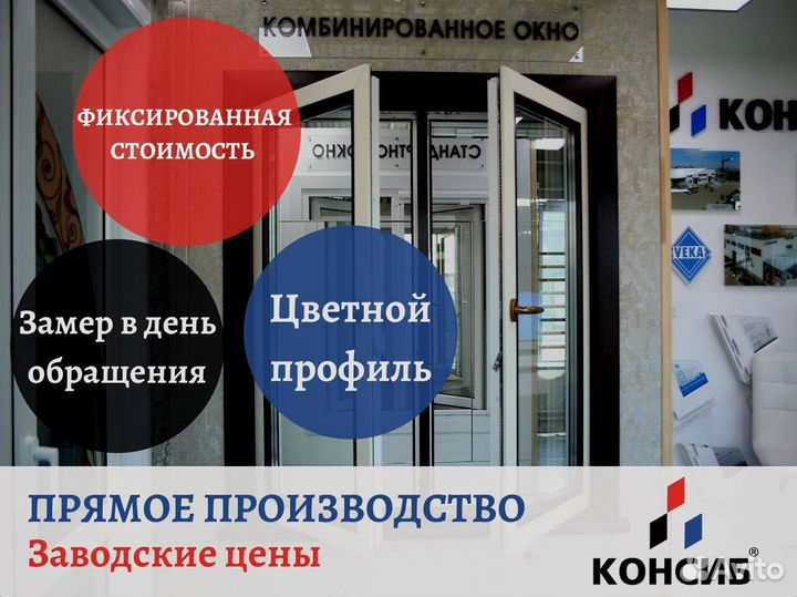 Пластиковые окна, цветной профиль