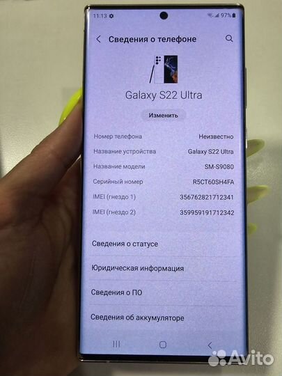 Samsung Galaxy S22 Ultra, 12/256 ГБ