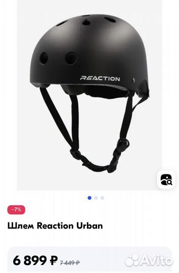 Шлем велосипедный