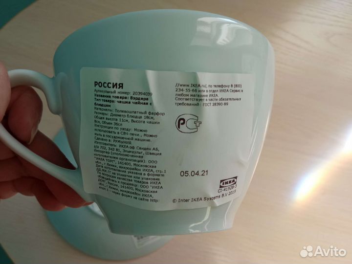 Чайная пара IKEA Вэрдера 360 мл