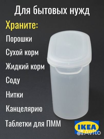 Кухонный контейнер эктиг-1,1л. икеа