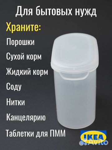 Кухонный контейнер эктиг-1,1л. икеа