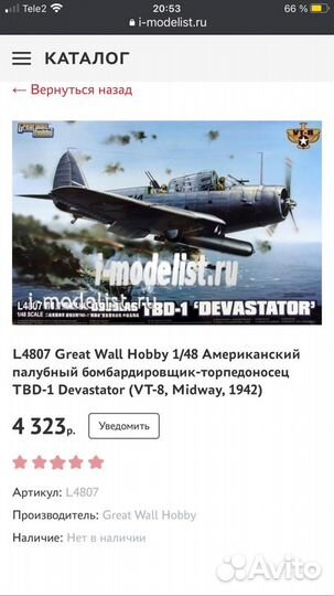 Продам модель с дополнениями