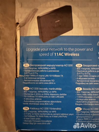 Wi-fi роутер D-Link DIR-815