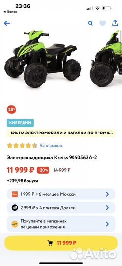 Квадроцикл