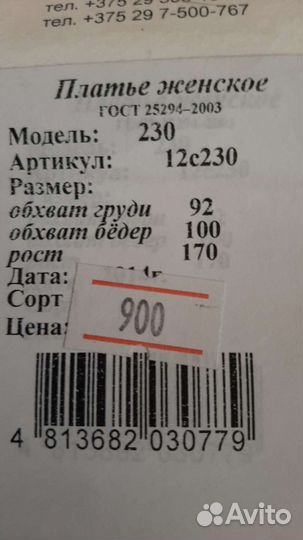 Новые женские вещи