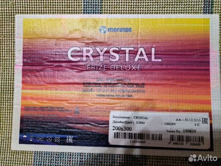 Ковер детский