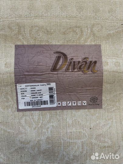 Ковры и паласы