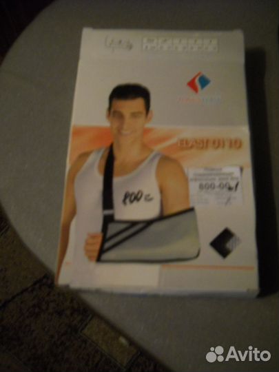 Повязка поддерживающая