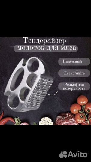 Тендерайзер для мяса,кастет