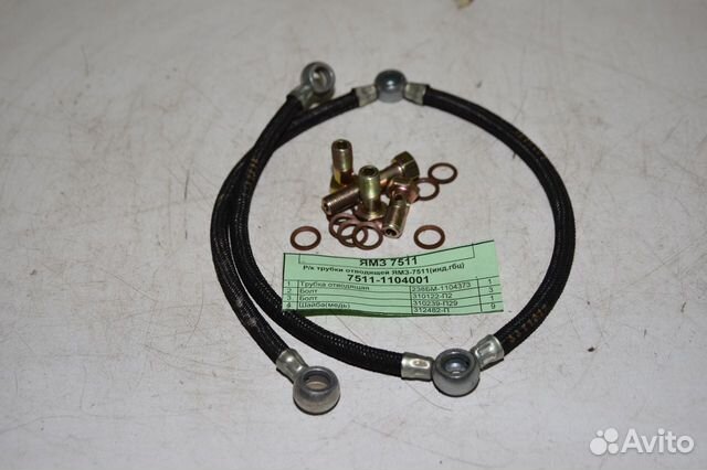 Ремкомплект трубки отводящей ямз 7511 (раздел.гбц)