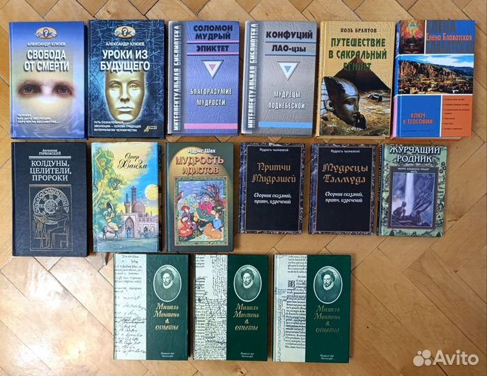 Книги эзотерика, философия, психология