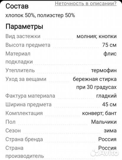 Конверт зима-весна на флисе, р-р 56-74