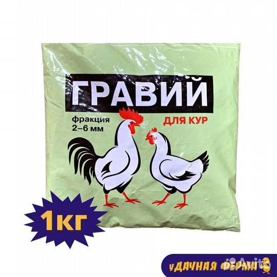 Гравий.1кг