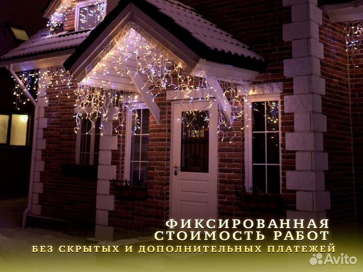 Украшение дома с помощью гирлянд - создайте волшеб