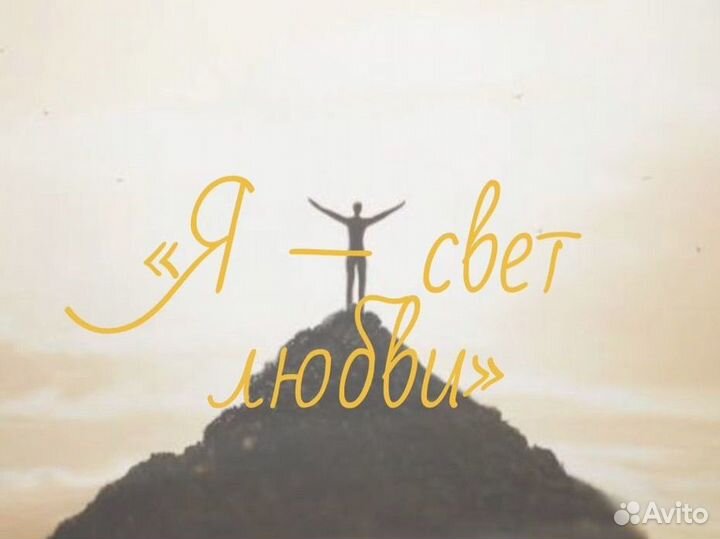 Исцеляющий Курс 