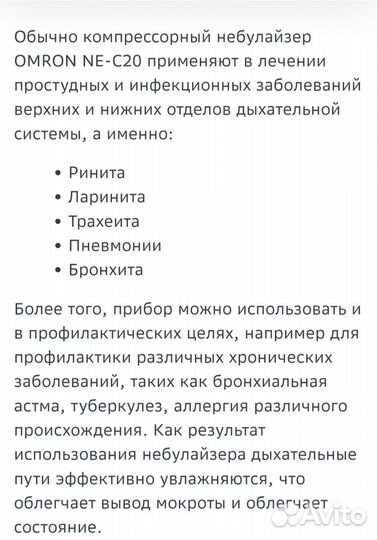 Ингалятор небулайзер Omron новый